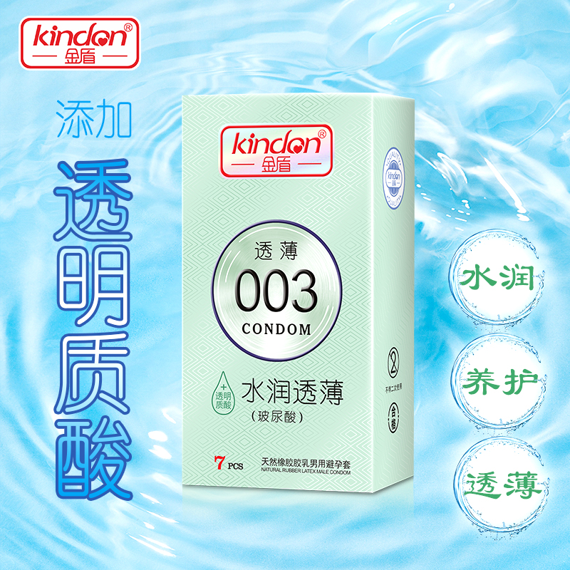 <strong>金盾透薄003系列水潤透薄 玻尿酸超薄避孕套7只裝</strong>